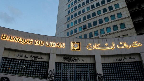 مصرف لبنان
        
                                مصرف لبنان يمدد السماح للبنوك بشراء الدولار عبر منصة صيرفة لنهاية يناير 