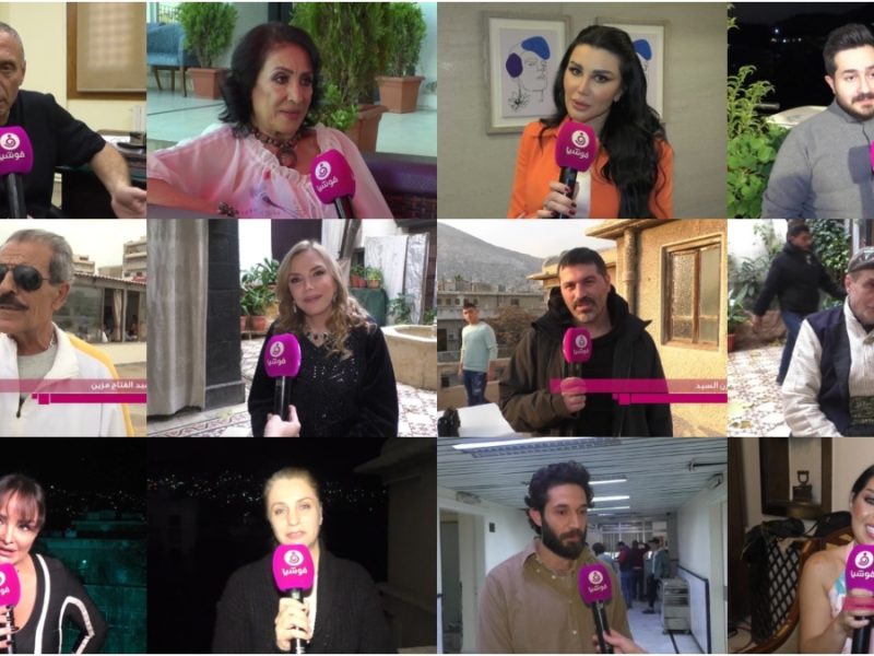 نجوم سوريون يقدمون التهاني بأعياد الميلاد لجمهُورهم عبر “العرب اليوم”