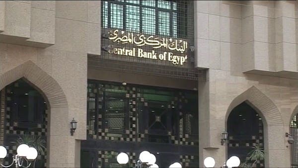 اقتصاد مصر
        
                                "المركزي" المصري يوضح للبنوك محددات العمليات الاستيرادية 