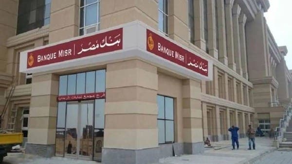 بنوك مصر
        
                                مصر.. زحام شديد فِيْ البنوك مع إقبال العملاء على شهادة الـ 25%