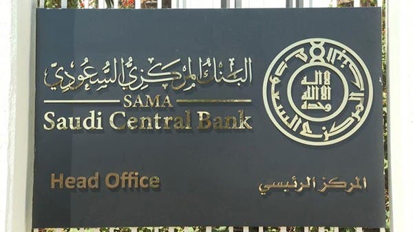 ساما
        
                                البنك المركزي السعودي يعلن إطلاق معمل المصرفِيْة المفتوحة